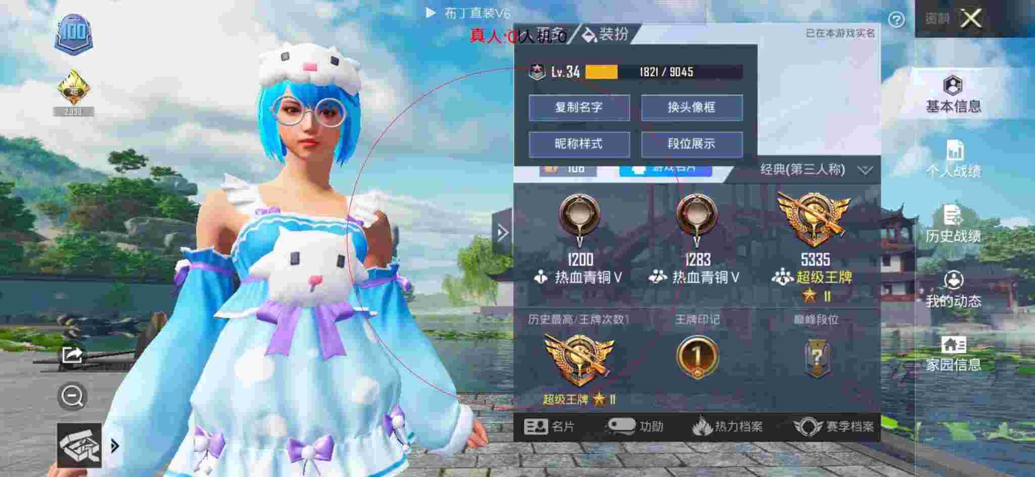 和平精英布丁直装透视 - 迷你枪战内置作弊菜单辅助预览图